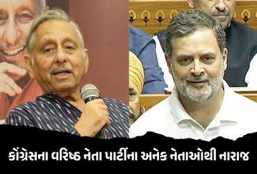 ‘હું નેહરુ અને રાજીવવાદી છું, પણ રાહુલવાદી નથી’, મણિશંકર અય્યરનું સ્ફોટક નિવેદન | Mani Shankar Aiyar…