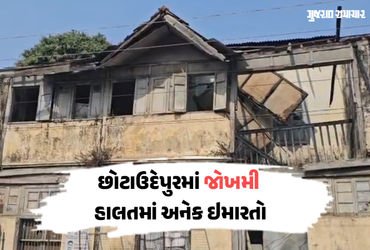 છોટા ઉદેપુરમાં ‘ડેથ ટ્રેપ’ સમાન ઇમારતો! શું તંત્ર જોઈ રહ્યું છે મોટી દુર્ઘટનાની રાહ | Chhota Udaipur…