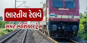 બોટાદ-ગાંધીગ્રામ, ધોળા-ભાવનગર સ્પેશિયલ ટ્રેન 31મી માર્ચ સુધી દોડશે | Botad Gandhigram Dhola Bhavnaga…