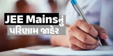 JEE Mains Result 2026: જેઈઈ મેઈન રિઝલ્ટ જાહેર, 12 ઉમેદવારોએ 100 પર્સેન્ટાઈલ મેળવ્યા, જુઓ લિસ્ટ | Res…