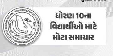 ધોરણ 10ના બોર્ડના વિદ્યાર્થીઓ માટે મહત્ત્વની અપડેટ, આજથી હોલ ટિકિટ ડાઉનલોડ કરી શકાશે | gseb std 10 b…