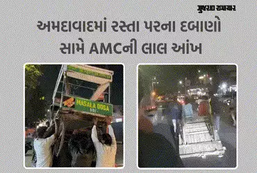 અમદાવાદમાં લારી-ગલ્લા સહિત 4000થી વધુના દબાણો દૂર કરાયા, 9 લાખનો દંડ પણ વસૂલ્યો | Ahmedabad Municipa…