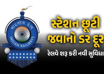 ટ્રેનમાં આ સમસ્યાથી પરેશાન મુસાફરોની ચિંતા દૂર : રેલવેએ શરૂ કરી જોરદાર સુવિધા | Railway Destination …