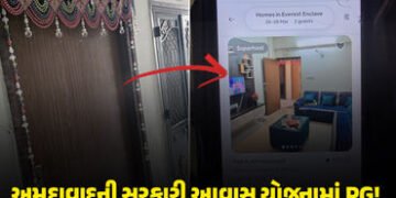 ગુજરાતમાં સરકારી આવાસમાં PG ચલાવવાની પ્રથમ ઘટના! AMCની ટીમે રેડ પાડી, મકાનો થશે સીલ | Ahmedabad News…