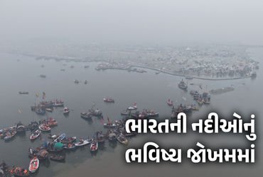 ગંગા સૂકાઈ રહી છે, સિંધુ છલકાઈ રહી છે; 40 વર્ષમાં ભારતની નદીઓના જળસ્તરમાં ચિંતાજનક ફેરફાર | Ganga Dr…