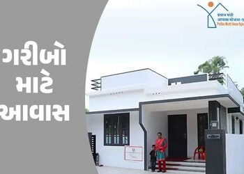 ગુજરાત બજેટ 2026-27: ઘરના ઘરનું સપનું જોતા પરિવારો માટે ખુશખબર! 3.15 લાખ નવા આવાસની જાહેરાત | gujara…