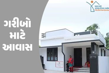 ગુજરાત બજેટ 2026-27: ઘરના ઘરનું સપનું જોતા પરિવારો માટે ખુશખબર! 3.15 લાખ નવા આવાસની જાહેરાત | gujara…