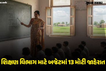 ફ્રી બસ પાસ, સ્કોલરશિપ, પુસ્તકો, શાળા… ગુજરાતના બજેટમાં શિક્ષણ ક્ષેત્રે મોટી જાહેરાતો | Gujarat Bu…