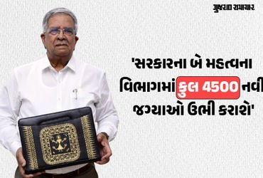 સરકારી પરીક્ષાની તૈયારી કરનારા માટે બજેટમાં બે એલાન, કુલ 4500 નવી જગ્યાઓ ઉભી કરાશે | Gujarat Budget …
