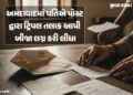 તલાક…તલાક…તલાક… અમદાવાદમાં યુવકે ટપાલ મોકલીને આપ્યા ટ્રિપલ તલાક, જમાલપુરની પરિણીતાએ નોંધાવી ફર…