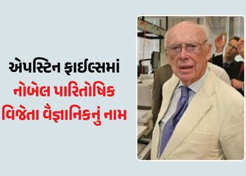 DNA સ્ટ્રક્ચરની શોધ કરનારા નોબેલ વિજેતા એપસ્ટિન ફાઈલ્સમાં! 3 યુવતી સાથે મહેલમાં જોવા મળ્યા | Nobel L…