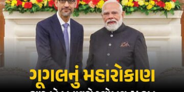 ભારતને ‘ગ્લોબલ AI હબ બનાવવા’ Googleના CEOની મોટી જાહેરાત, 1.25 લાખ કરોડનું કરશે રોકાણ | Google CEO S…