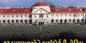 હાઇકોર્ટે એકસાથે 42 ધારાસભ્યોને નોટિસ ફટકારતાં બિહારમાં હડકંપ! વોટ ચોરી અને એફિડેવિટમાં ગરબડના આરોપ …