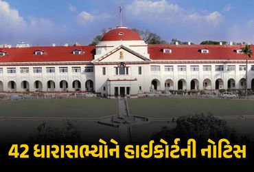 હાઇકોર્ટે એકસાથે 42 ધારાસભ્યોને નોટિસ ફટકારતાં બિહારમાં હડકંપ! વોટ ચોરી અને એફિડેવિટમાં ગરબડના આરોપ …