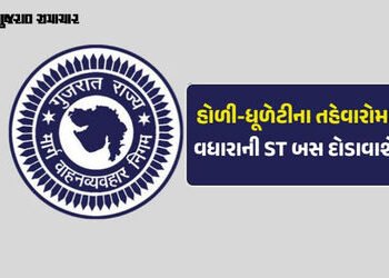 હોળી-ધૂળેટીના તહેવારોમાં મુસાફરો માટે ખાસ સુવિધા, 1300 વધારાની બસ દોડાવાશે, જાણો રૂટ | GSRTC to Run …