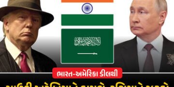 ભારત-અમેરિકાના તણાવથી સાઉદી અરેબિયાને થયો મોટો ફાયદો, તેલના ખેલમાં રશિયાને ઝટકો | India US Trade Dea…