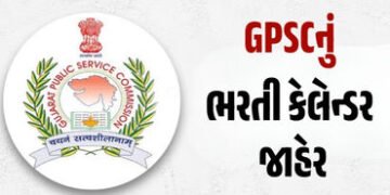 GPSCનું ભરતી કેલેન્ડર જાહેર, વિવિધ વિભાગોમાં ક્લાસ 1-2ની 329 જગ્યા, જુઓ લિસ્ટ | GPSC Recruitment Cal…