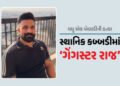 Explainer: કબડ્ડીની રમતને લાગ્યું ‘ગેંગસ્ટર’રાજનું ગ્રહણ, ભારતીય રમતની માટીથી માફિયા સુધીની સફર | Pu…
