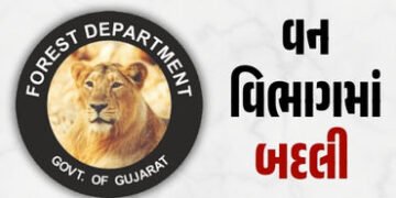 વન વિભાગમાં મોટો ફેરફાર: IFS અને GFS અધિકારીઓની મોટાપાયે બદલી, જુઓ યાદી | Gujarat Forest Department …