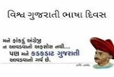 આજે માતૃભાષા ‘દીન’: અંગ્રેજોથી આઝાદી 1947માં મળી પણ અંગ્રેજીથી હજુ નહીં | Today mother tongue Day In…