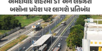અમદાવાદ શહેરમાં ST અને ખાનગી લક્ઝરી બસોના પ્રવેશ પર સંપૂર્ણ પ્રતિબંધ લાગશે, સરકાર મોટો નિર્ણય લેવાની…