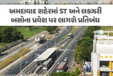 અમદાવાદ શહેરમાં ST અને ખાનગી લક્ઝરી બસોના પ્રવેશ પર સંપૂર્ણ પ્રતિબંધ લાગશે, સરકાર મોટો નિર્ણય લેવાની…