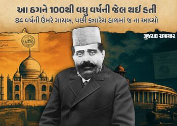 ઠગાઈનો મહાગુરુ ‘નટવરલાલ’, ડિજિટલ યુગ પહેલાંનો માસ્ટર માઇન્ડ જેણે તાજમહેલ, સંસદ અને લાલ કિલ્લો પણ વેચ…