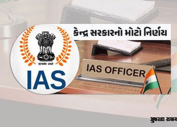 ગુજરાતમાં IAS અધિકારીઓની જગ્યા 313થી વધારીને 328 કરાઈ, કેન્દ્ર સરકારનું નોટિફિકેશન | Centre increase…