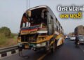 VIDEO: ઉત્તર પ્રદેશના લખનઉમાં સ્લીપર બસ પલટતા મોટી દુર્ઘટના, 7 મોત, 40 ઈજાગ્રસ્ત | Lucknow Bus Accid…