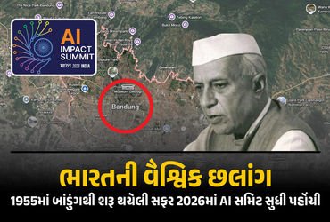 Explainer: 1955ની ઐતિહાસિક બાંડુંગ સમિટથી 2026ની AI સમિટ સુધી, ભારતની વૈશ્વિક ભૂમિકા બદલાઈ પણ સિદ્ધા…