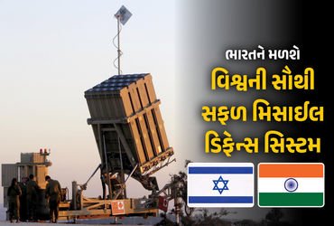 ભારતને મળશે ઈઝરાયલનું અભેદ્ય સુરક્ષા કવચ! PM મોદીના પ્રવાસમાં થઈ શકે છે મોટી ડીલ, દુશ્મન દેશો ટેન્શન…