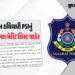 PSI ભરતી મામલે મોટા સમાચાર: બિન હથિયારી PSIનું પ્રોવિઝનલ મેરિટ લિસ્ટ જાહેર, આ રીતે ચકાસો નામ | Provi…