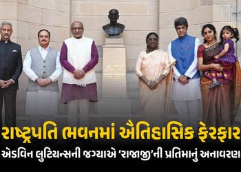 ગુલામીની માનસિકતામાંથી મુક્તિ : રાષ્ટ્રપતિએ સ્વતંત્ર ભારતના પ્રથમ ગવર્નર જનરલની પ્રતિમાનું અનાવરણ કર…