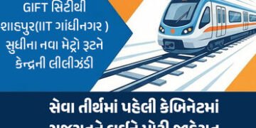 અમદાવાદ-ગાંધીનગર મેટ્રોનું વિસ્તરણ કરાશે, ₹1067 કરોડના ફેઝ-2B પ્રોજેક્ટને કેન્દ્રીય કેબિનેટની મંજૂરી…