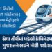 અમદાવાદ-ગાંધીનગર મેટ્રોનું વિસ્તરણ કરાશે, ₹1067 કરોડના ફેઝ-2B પ્રોજેક્ટને કેન્દ્રીય કેબિનેટની મંજૂરી…