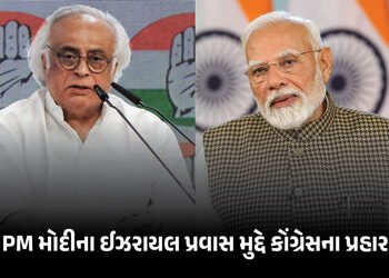 PM મોદીના ઈઝરાયલ પ્રવાસ મુદ્દે હંગામો, ભારતે પેલેસ્ટાઇનનો સાથ છોડ્યો હોવાનો કોંગ્રેસનો આરોપ | PM Mod…