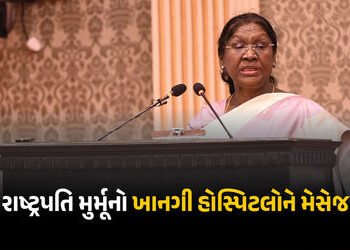 ખાનગી હોસ્પિટલોને રાષ્ટ્રપતિ મુર્મૂનો મેસેજ, કહ્યું, ‘આરોગ્ય સેવા કરતી વખતે પોતાની જવાબદારી નિભાવો’ …