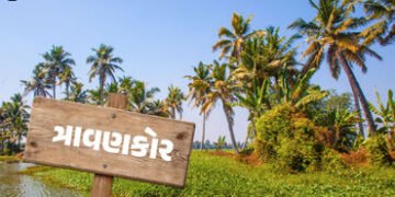 Explainer: કેરળને મળ્યું નવું નામ: કેવી હતી ‘કેરળમ’ની ઐતિહાસિક યાત્રા? ક્યાં ખોવાઈ ગયું ત્રાવણકોર? |…