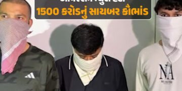 ઓપરેશન મ્યુલ હન્ટ: સાયબર ફ્રોડ અને ગેમિંગ એપના 1500 કરોડના નેટવર્કનો પ્રદાફાશ, રાજકોટ પોલીસની મોટી ક…