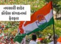 ગુજરાતમાં ચૂંટણી પહેલા કોંગ્રેસ સંગઠનમાં મોટા ફેરફાર, નવસારી શહેર પ્રમુખ તરીકે આ નેતાની નિમણૂક | Dee…