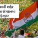 ગુજરાતમાં ચૂંટણી પહેલા કોંગ્રેસ સંગઠનમાં મોટા ફેરફાર, નવસારી શહેર પ્રમુખ તરીકે આ નેતાની નિમણૂક | Dee…