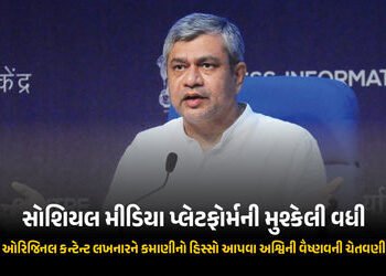 ‘ઓરિજિનલ કન્ટેન્ટ લખનારને કમાણીનો હિસ્સો આપો, નહીં તો…’ અશ્વિની વૈષ્ણવની ડિજિટલ પ્લેટફોર્મ્સને ચેત…