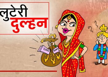 રઢુના યુવાન સાથે લગ્ન કર્યા બાદ લૂંટેરી દુલ્હન સોના-ચાંદીના દાગીના લઈ ફરાર | After marrying a young …