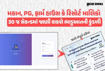 Exclusive: હવે ભાડુઆત નહીં છુપાવી શકે ગુનાઇત ઇતિહાસ, અમદાવાદમાં દેશની પહેલી હાઈટેક સિસ્ટમનો થશે અમલ …