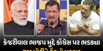 ‘કોંગ્રેસને શરમ નથી આવતી’ કેજરીવાલે સોનિયા-રાહુલ-વાડ્રા પર સાધ્યું નિશાન, PM મોદીને ફેંક્યો પડકાર | …