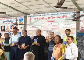 ગ્રામ સંસ્કૃતિનું સાહિત્ય અને કવિતા અંગે પરિસંવાદ યોજાયો.
