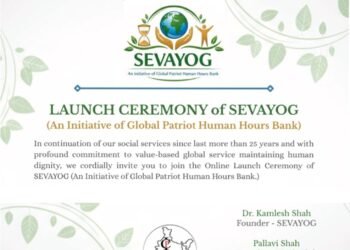 પેટ્રિયટ ક્લબ ઓફ ઇન્ડિયા દ્વારા “સેવાયોગ- વૈશ્વિક રાષ્ટ્ર ભક્તિ નાં માનવ કલાકો ની બેન્ક” (Global Pat…
