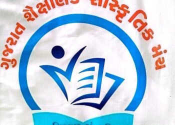 ગુજરાત શૈક્ષણિક સાંસ્કૃતિક મંચનો નવમો પૂર્ણાંક હવે 20 થી 22 ધરમપુરમાં તખુભાઈ સાંડસુરના સંયોજન હેઠળ આ…