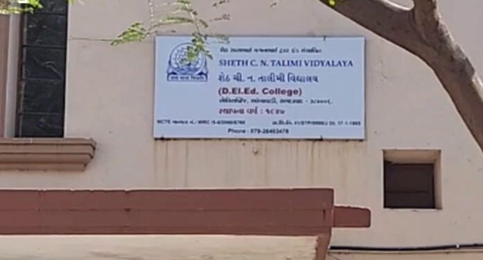 અમદાવાદ: શેઠ C.N. PTC કોલેજમાં છેડતીનો વિવાદ, પ્રોફેસરને નોકરીમાંથી કરાયા ફરજમુક્ત