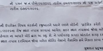 NGTના આદેશ છતાં હજુ સુધી ૫૦ ટકા કામગીરી, AMCને પિરાણા લેન્ડફિલ સાઈટ મુદ્દે GPCB એ શોકોઝ ફટકારી | Des…